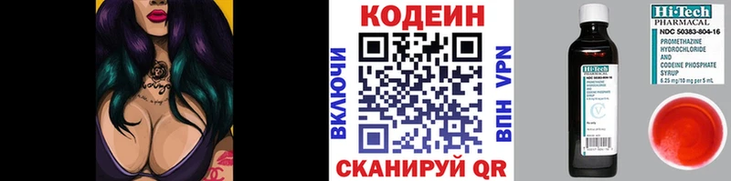 Codein Purple Drank  Верхняя Тура 